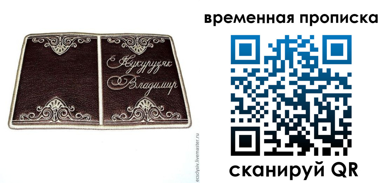 временная регистрация надежно в Кашине