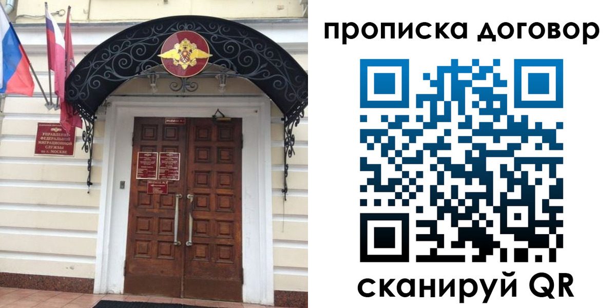 купить прописку в Кашине