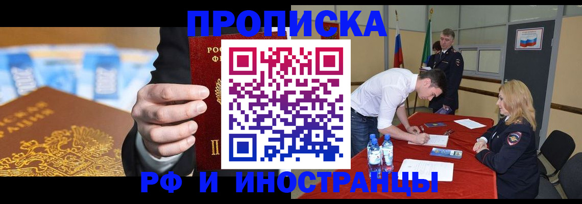 прописка в квартире в Кашине