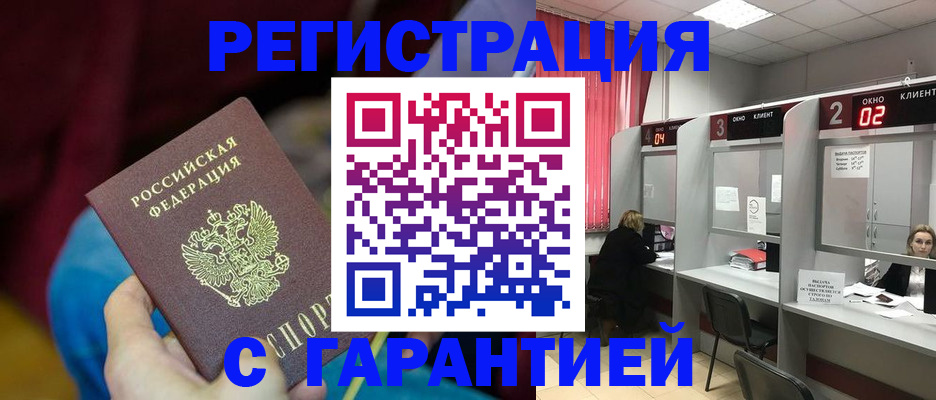 прописка для кредита в Кашине