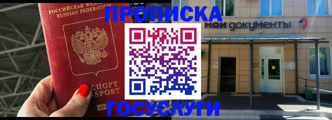 временная регистрация в Кашине